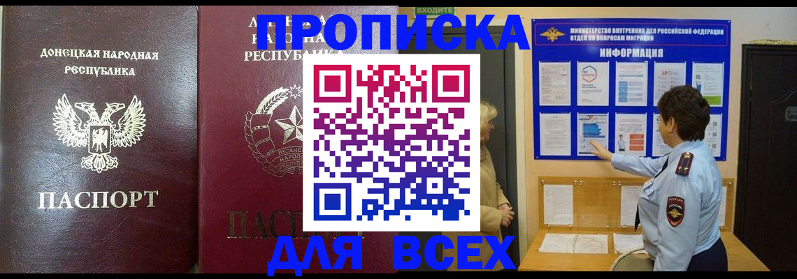 временная регистрация для всех в Пермской области