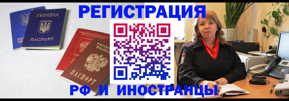 временная регистрация надежно в Пермской области