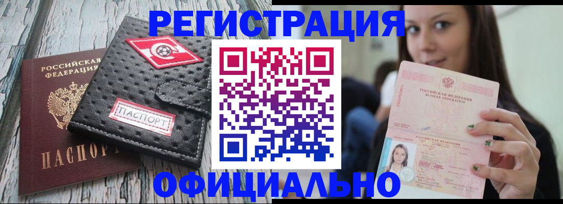временная регистрация собственник в Пермской области